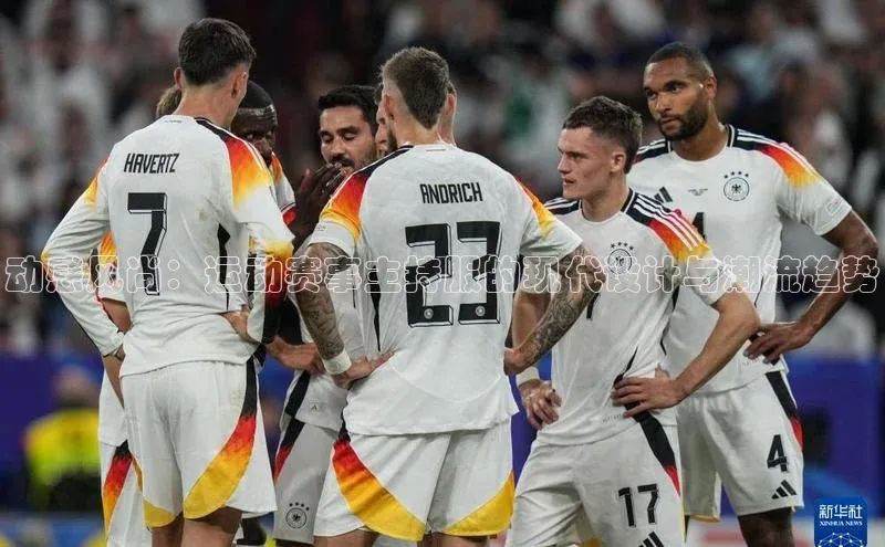 动感风尚：运动赛事主持服的现代设计与潮流趋势