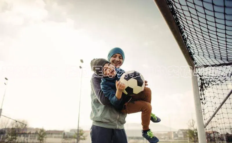 超越极限：探讨足球赛事中的突破与创新