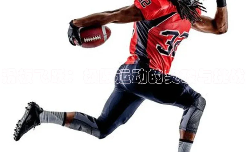 滑板飞跃：极限运动的突破与挑战