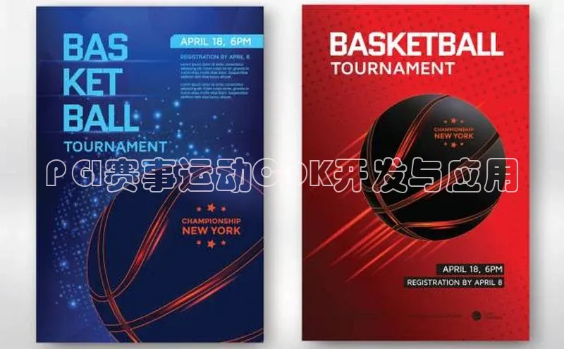 PGI赛事运动CDK开发与应用